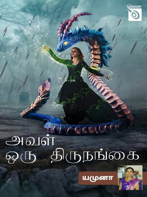 cover image of Aval Oru Thiru Nangai
